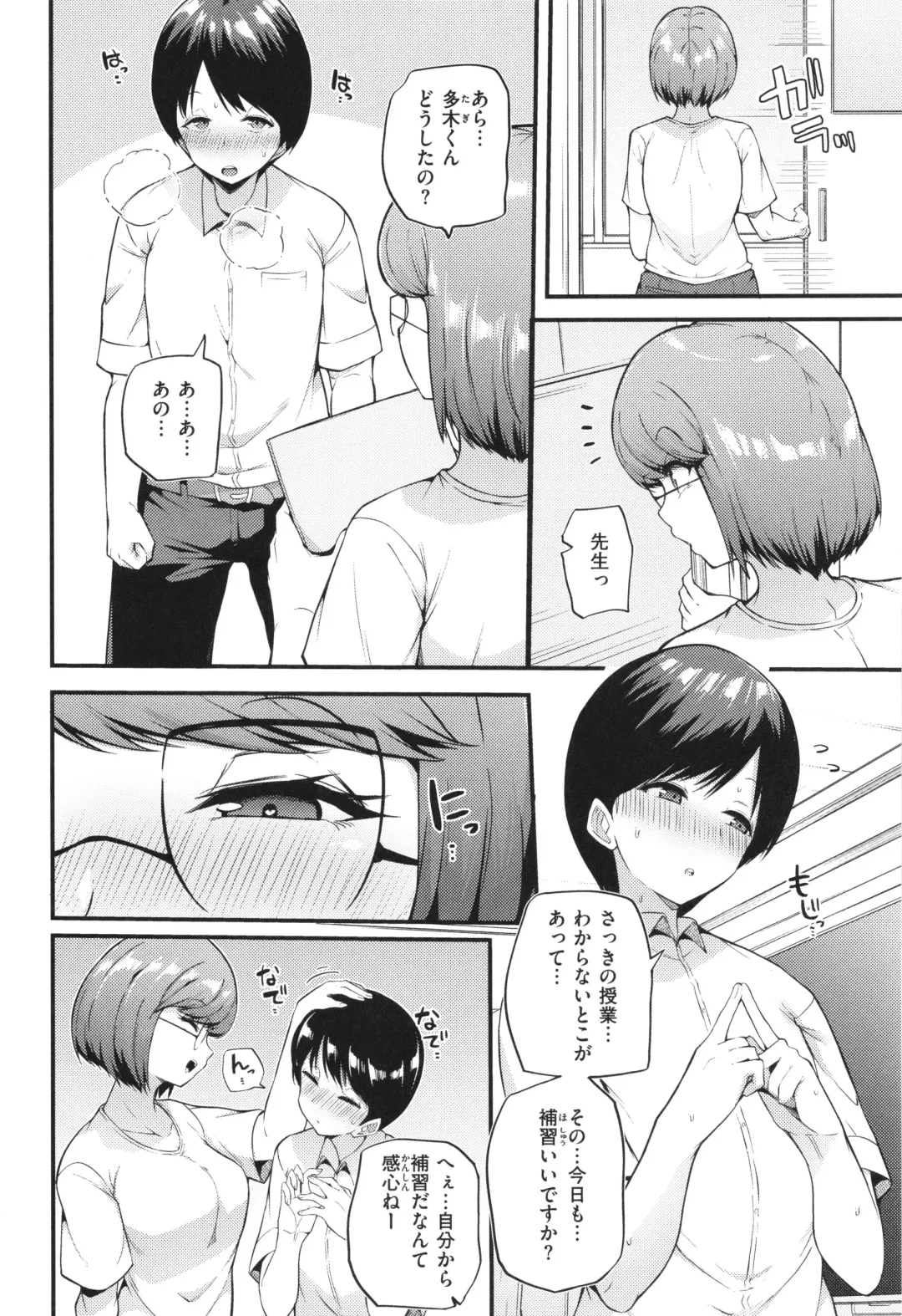 [Makin] Hatsujou Egoism - Heat Lust Egoism Fhentai - Page 40