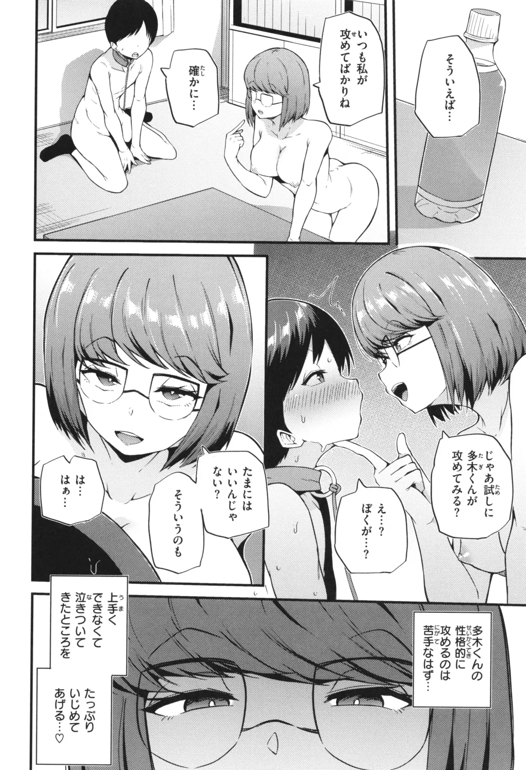 [Makin] Hatsujou Egoism - Heat Lust Egoism Fhentai - Page 46