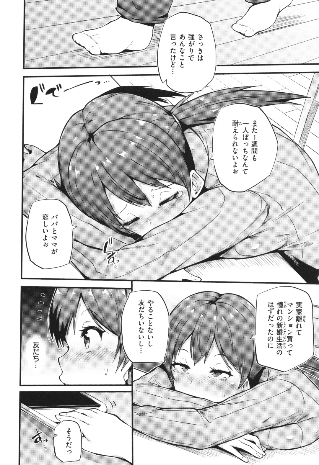 [Makin] Hatsujou Egoism - Heat Lust Egoism Fhentai - Page 60