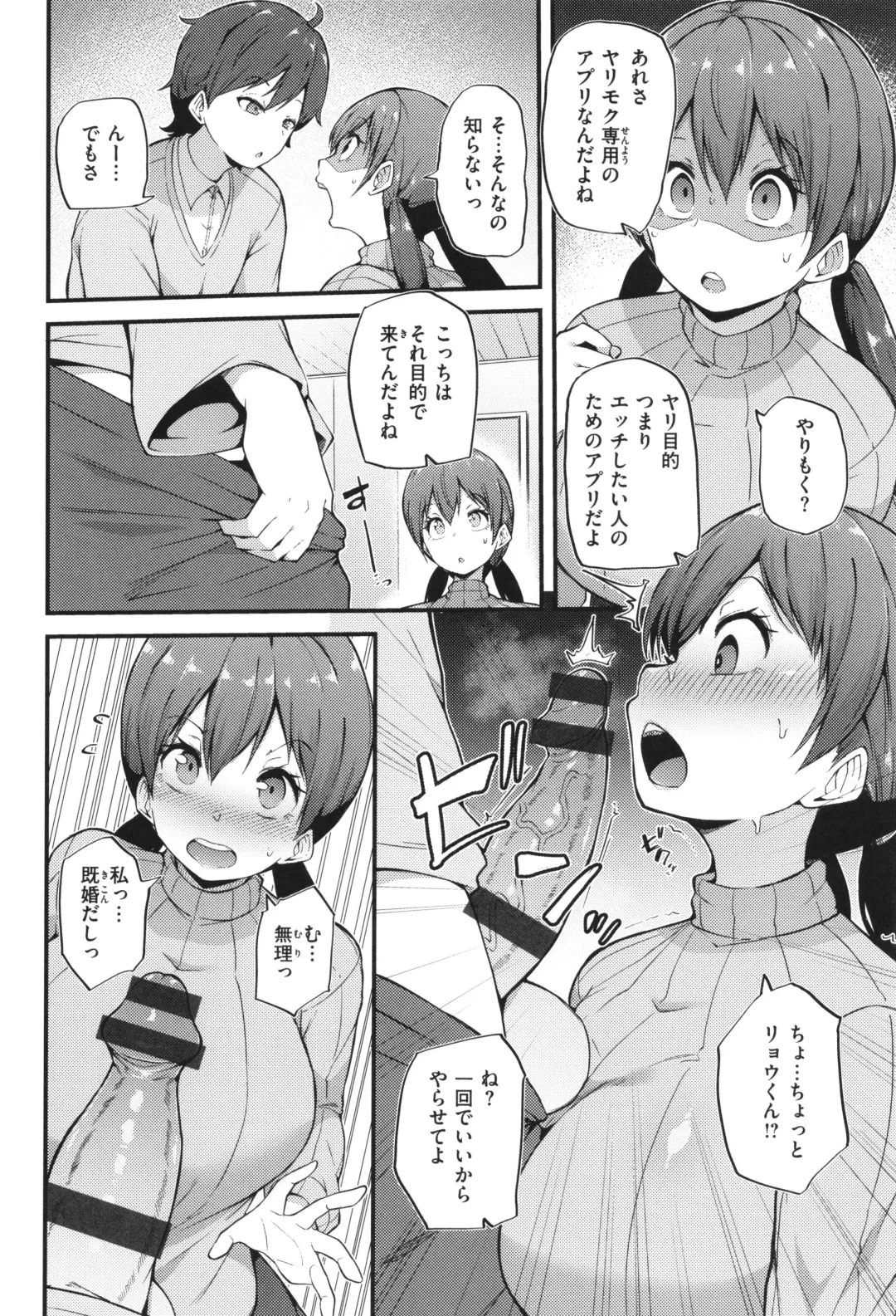 [Makin] Hatsujou Egoism - Heat Lust Egoism Fhentai - Page 66