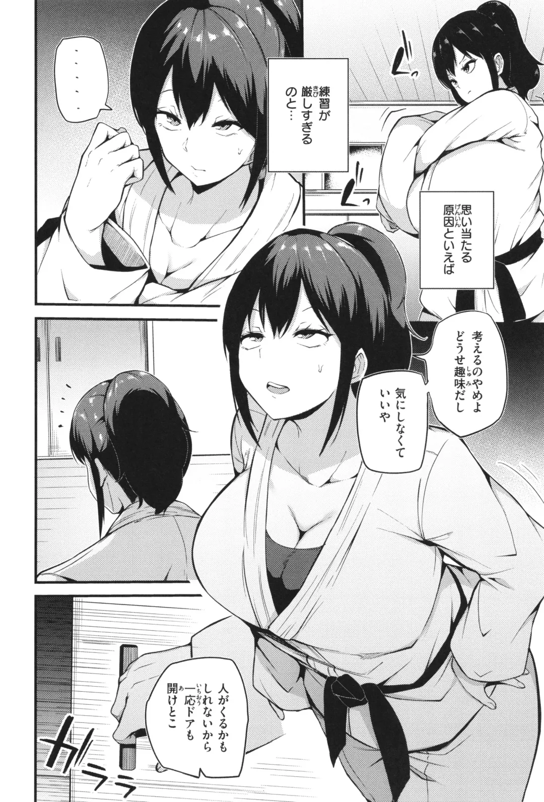 [Makin] Hatsujou Egoism - Heat Lust Egoism Fhentai - Page 82