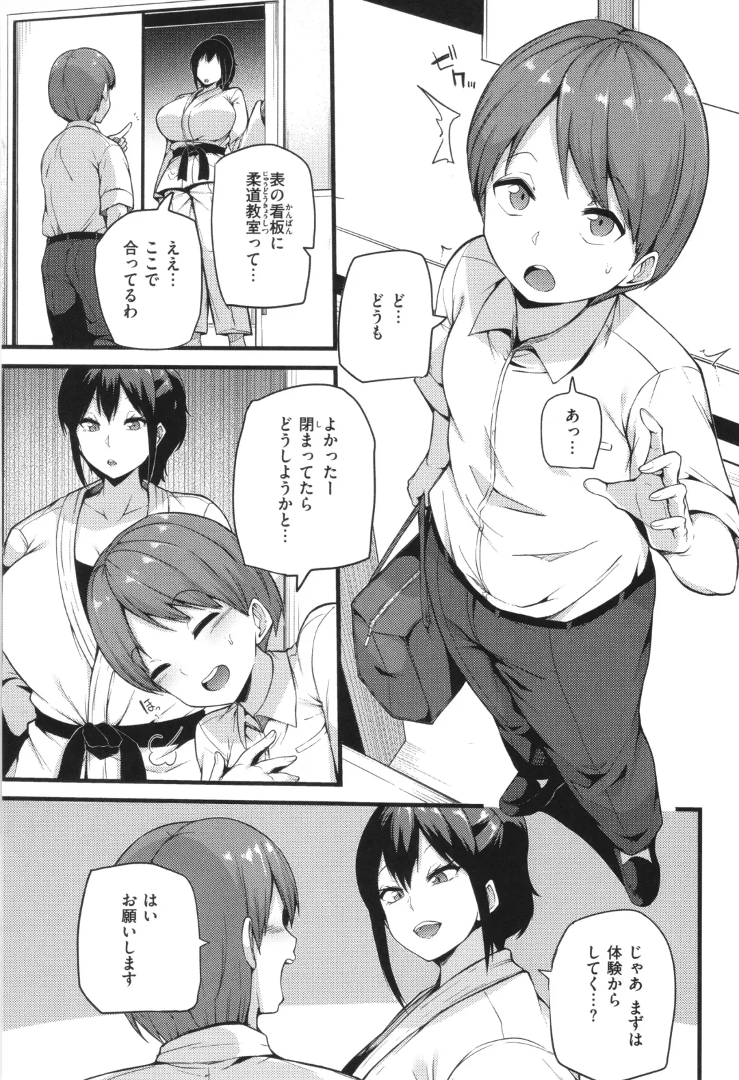 [Makin] Hatsujou Egoism - Heat Lust Egoism Fhentai - Page 83