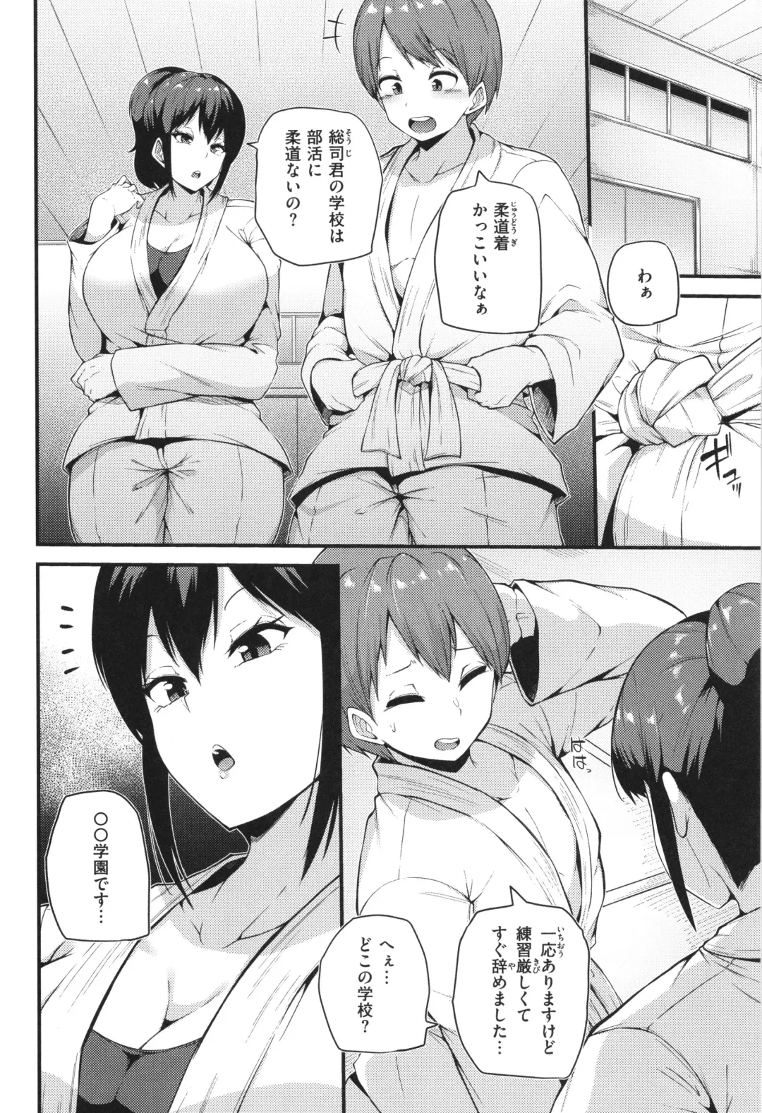 [Makin] Hatsujou Egoism - Heat Lust Egoism Fhentai - Page 84