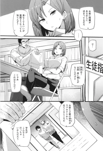 [Makin] Hatsujou Egoism - Heat Lust Egoism Fhentai - Page 103