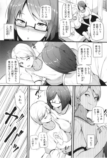 [Makin] Hatsujou Egoism - Heat Lust Egoism Fhentai - Page 125