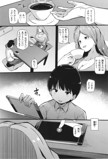 [Makin] Hatsujou Egoism - Heat Lust Egoism Fhentai - Page 143