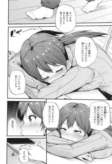 [Makin] Hatsujou Egoism - Heat Lust Egoism Fhentai - Page 60