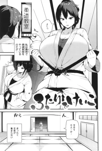 [Makin] Hatsujou Egoism - Heat Lust Egoism Fhentai - Page 81