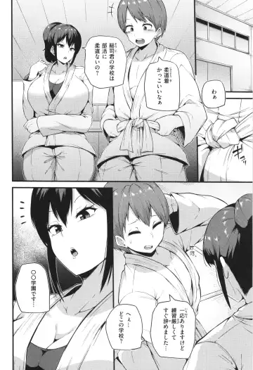 [Makin] Hatsujou Egoism - Heat Lust Egoism Fhentai - Page 84