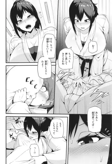 [Makin] Hatsujou Egoism - Heat Lust Egoism Fhentai - Page 88