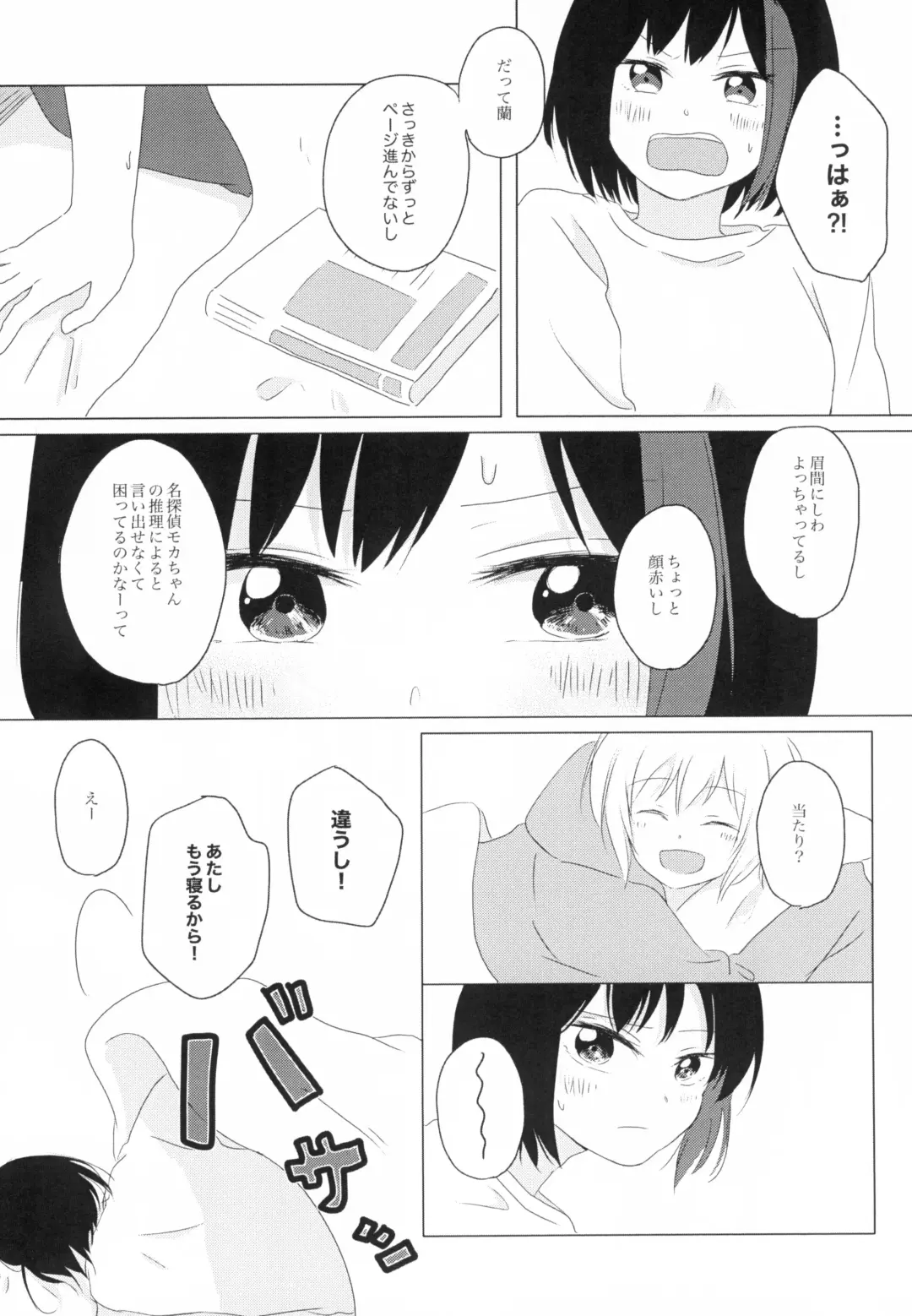 [N] Kokoro Reversi Fhentai - Page 6