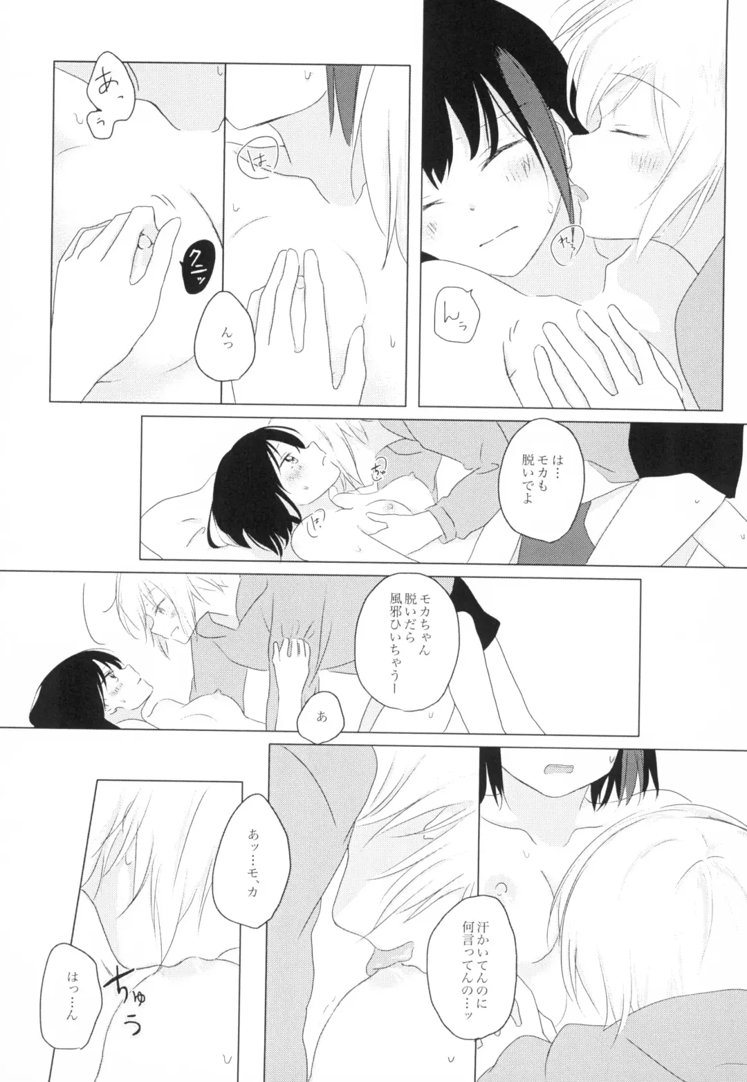 [N] Kokoro Reversi Fhentai - Page 9