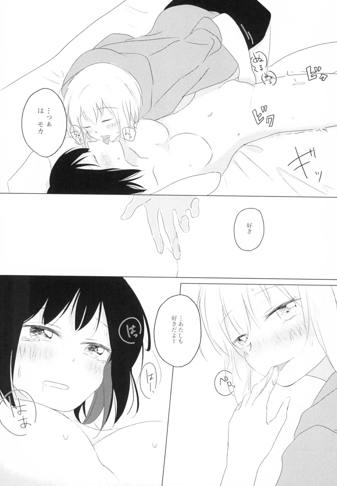 [N] Kokoro Reversi Fhentai - Page 13