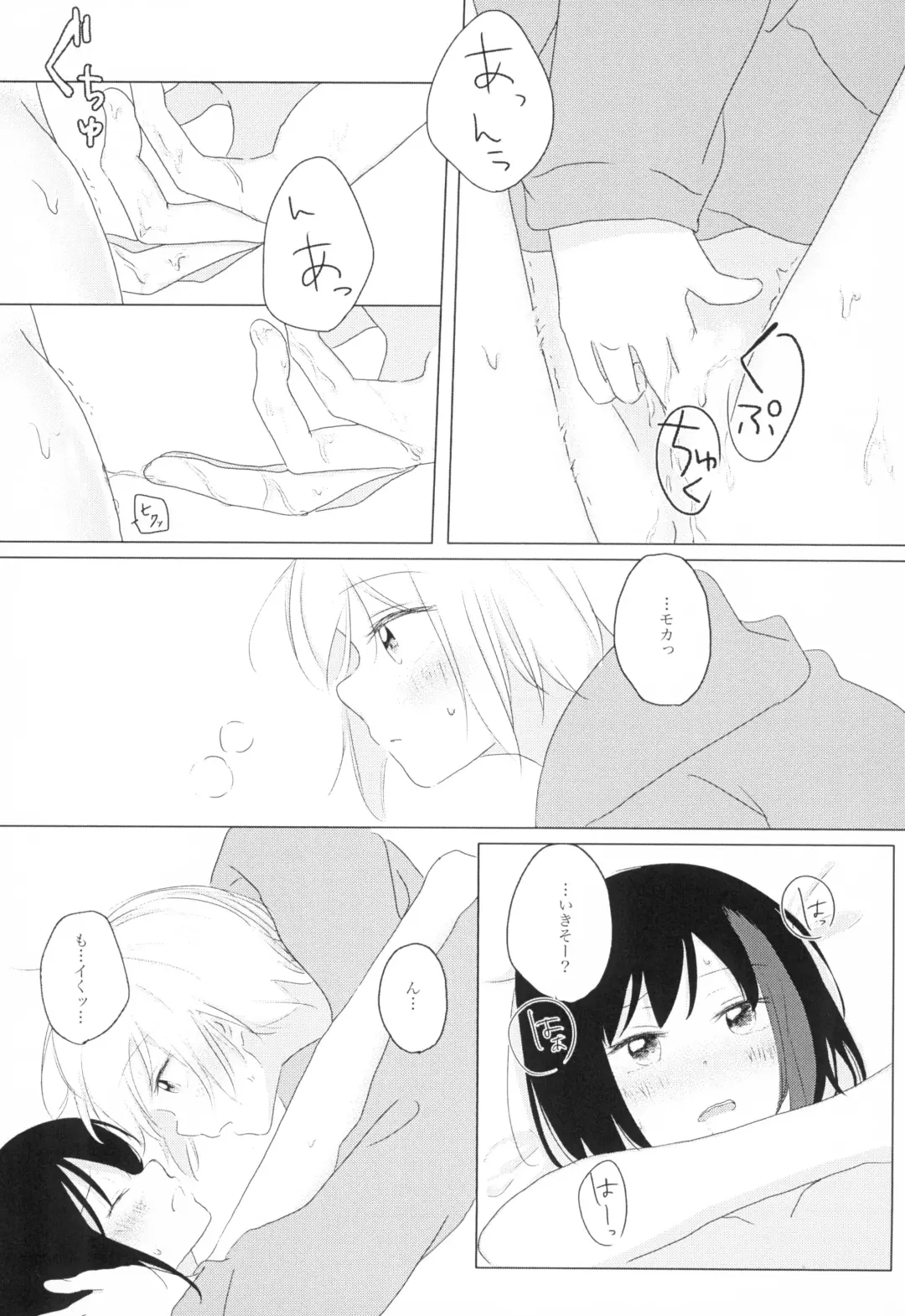 [N] Kokoro Reversi Fhentai - Page 15