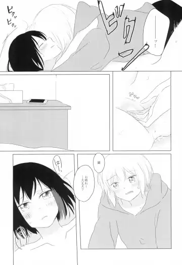 [N] Kokoro Reversi Fhentai - Page 16