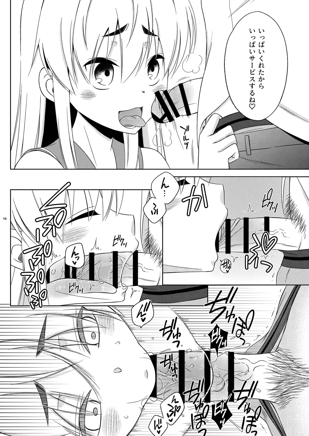 [Mikami Hokuto] Shimakaze-kun no Yuuryou Toilet Fhentai.net - Page 10