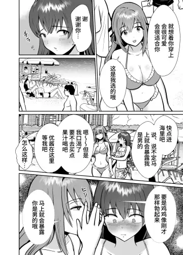 The end of me who fell in love with a menhera girl with a boyfriend 3 Fhentai.net - Page 10