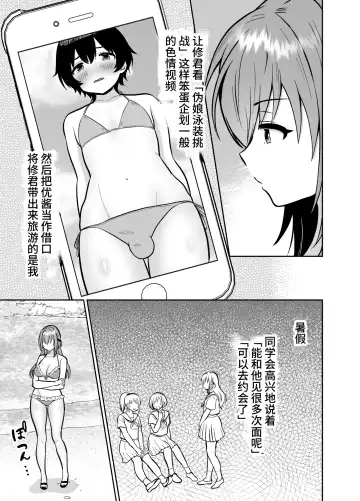 The end of me who fell in love with a menhera girl with a boyfriend 3 Fhentai.net - Page 25