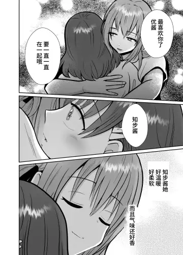 The end of me who fell in love with a menhera girl with a boyfriend 3 Fhentai.net - Page 28