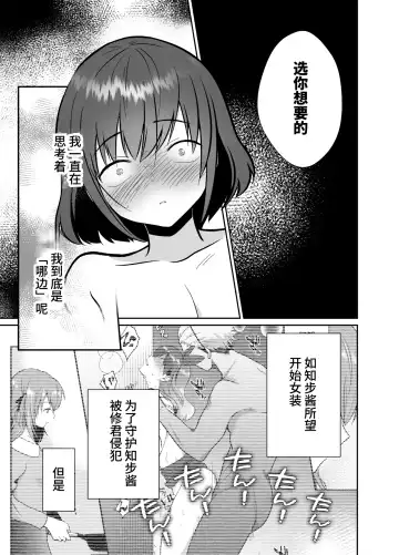 The end of me who fell in love with a menhera girl with a boyfriend 3 Fhentai.net - Page 47