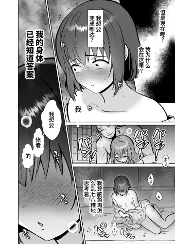 The end of me who fell in love with a menhera girl with a boyfriend 3 Fhentai.net - Page 48