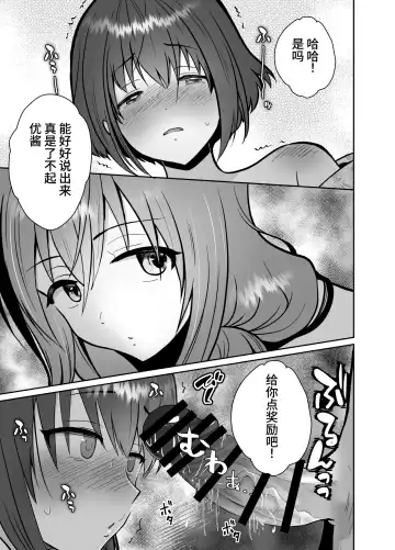 The end of me who fell in love with a menhera girl with a boyfriend 3 Fhentai.net - Page 49