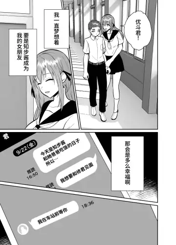 The end of me who fell in love with a menhera girl with a boyfriend 3 Fhentai.net - Page 67