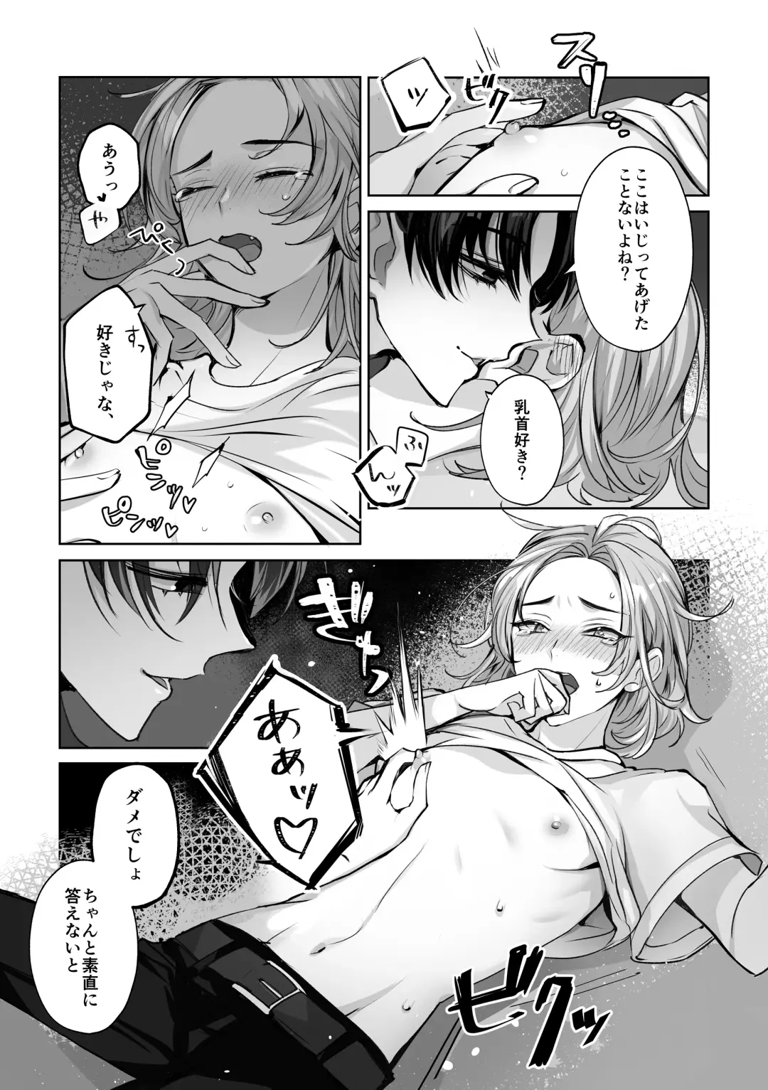 [Yurikawa] Mascot Holic 2 Fhentai.net - Page 17