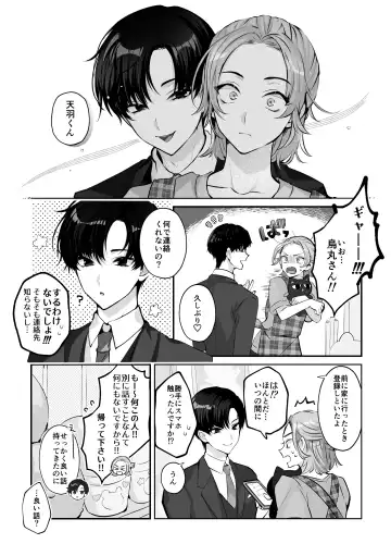 [Yurikawa] Mascot Holic 2 Fhentai - Page 5