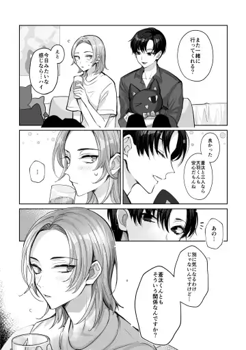 [Yurikawa] Mascot Holic 2 Fhentai - Page 14