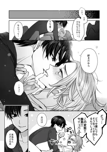 [Yurikawa] Mascot Holic 2 Fhentai - Page 27