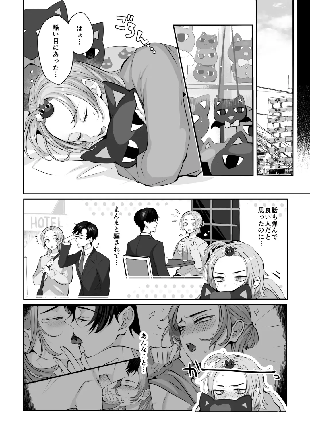 [Yurikawa] Mascot Holic Fhentai - Page 12