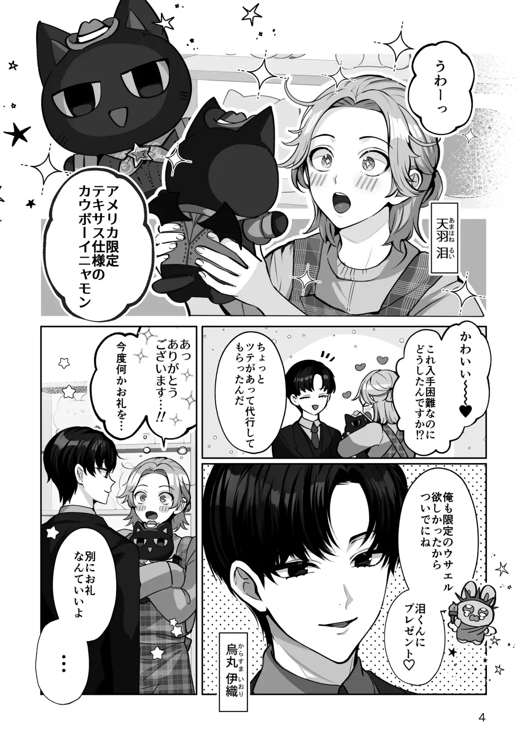 [Yurikawa] Costume Holic Fhentai - Page 4