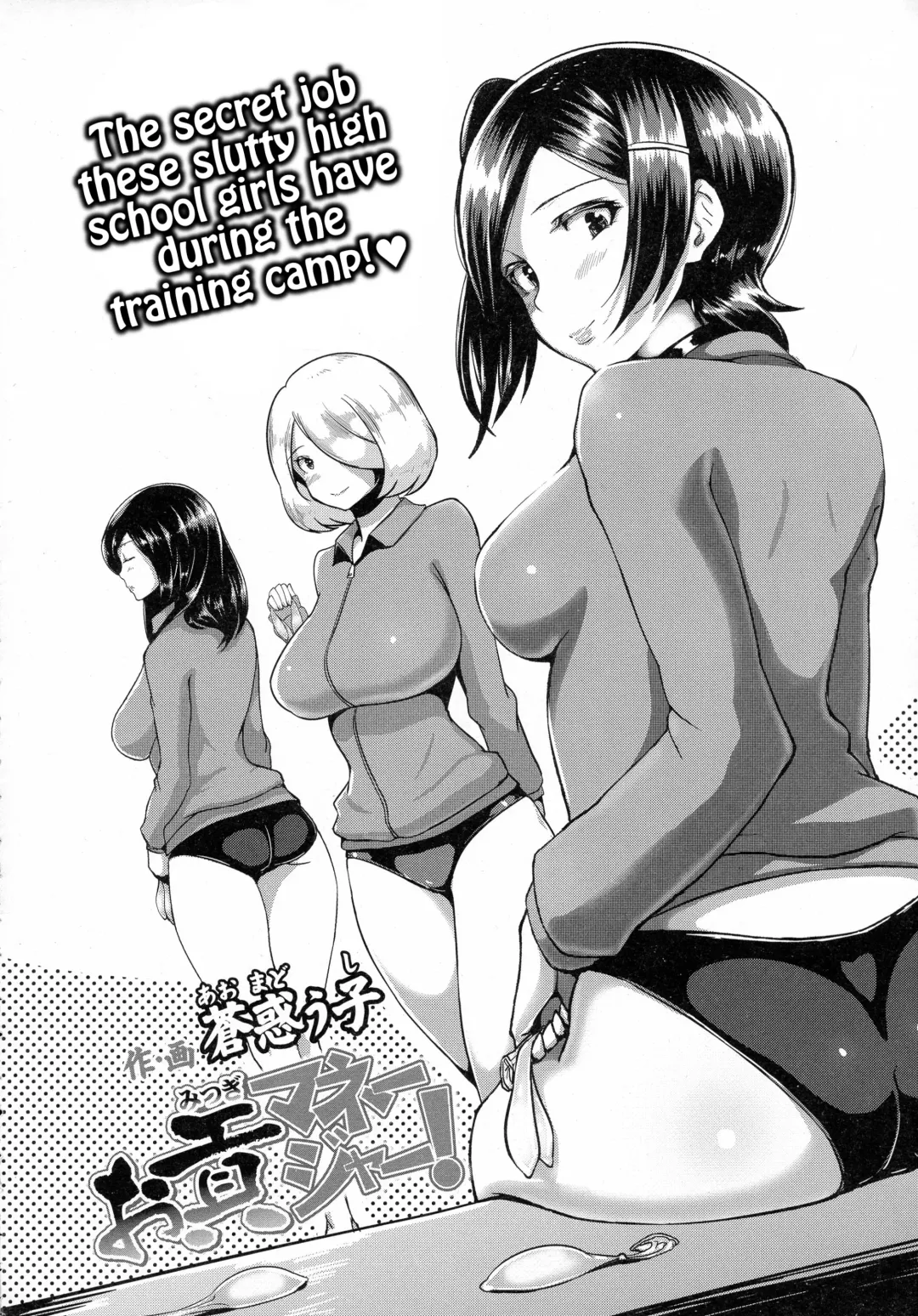 [Ao Madousi] Omitsugi Manager! Fhentai - Page 2