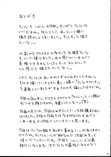 [Crimson] Kaikan no Materia 2 Fhentai - Page 44