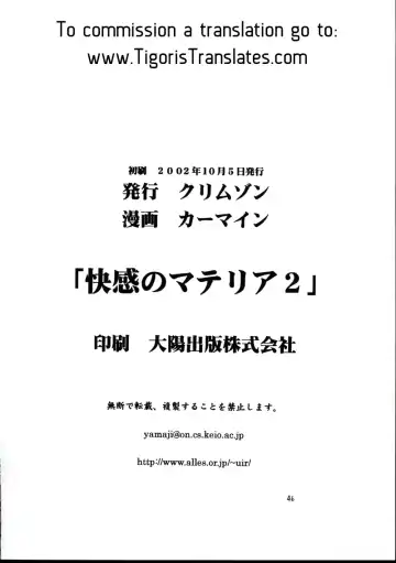 [Crimson] Kaikan no Materia 2 Fhentai - Page 45