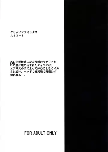 [Crimson] Kaikan no Materia 2 Fhentai - Page 46