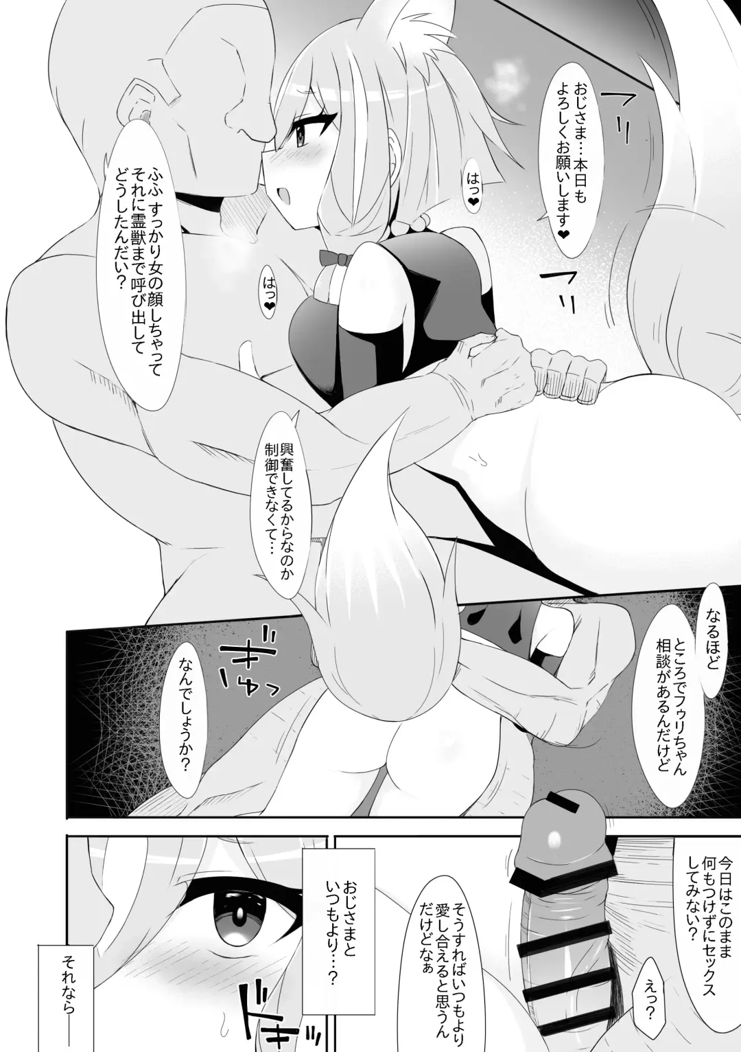 [Sabuustar] Hu-Li Fhentai.net - Page 14