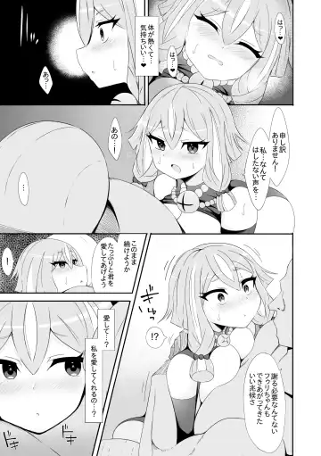 [Sabuustar] Hu-Li Fhentai - Page 7