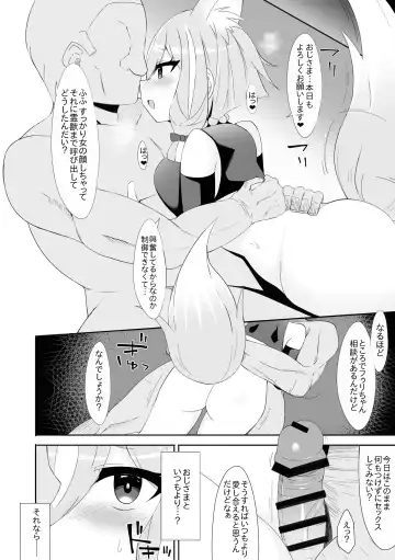 [Sabuustar] Hu-Li Fhentai - Page 14