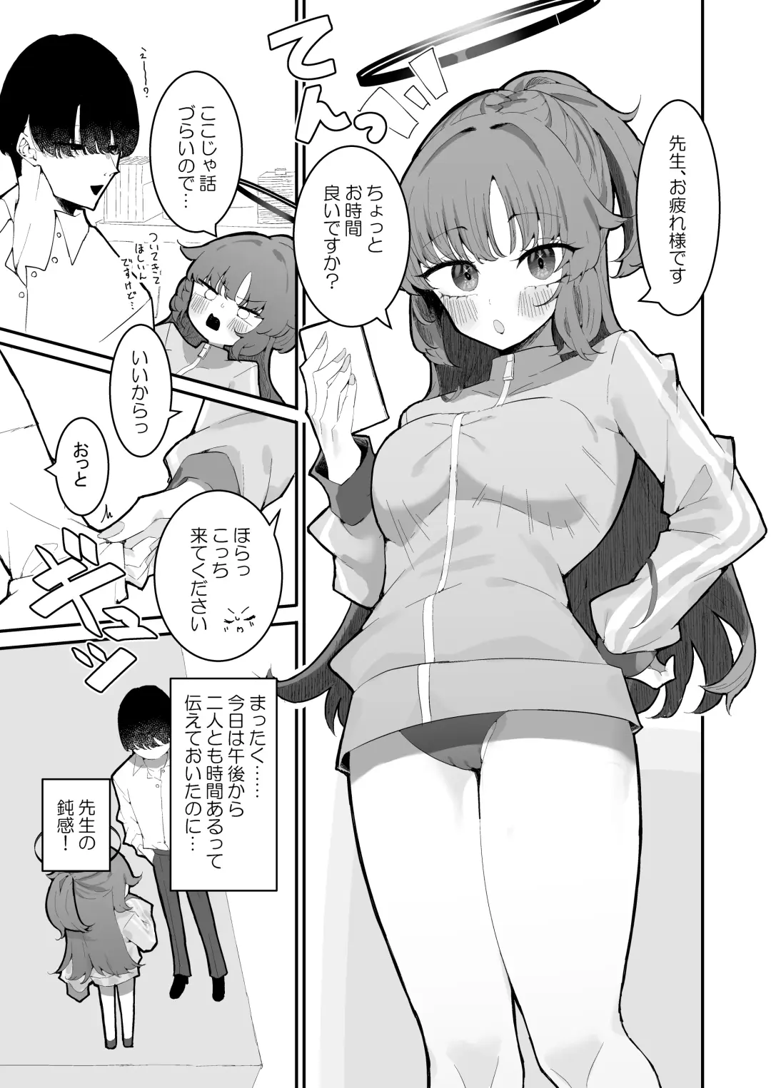 [Momico] Yuuka to Polynesian After Fhentai - Page 2