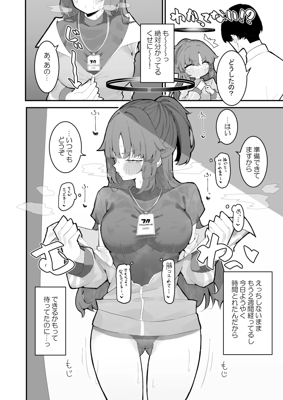 [Momico] Yuuka to Polynesian After Fhentai - Page 3