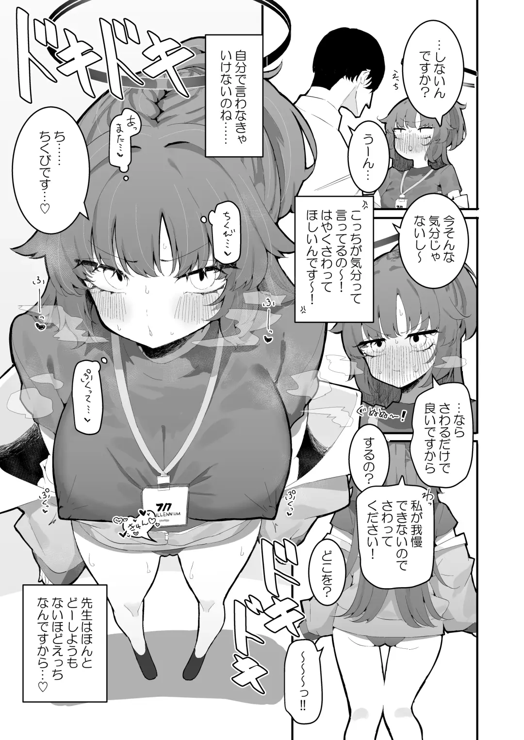 [Momico] Yuuka to Polynesian After Fhentai - Page 4