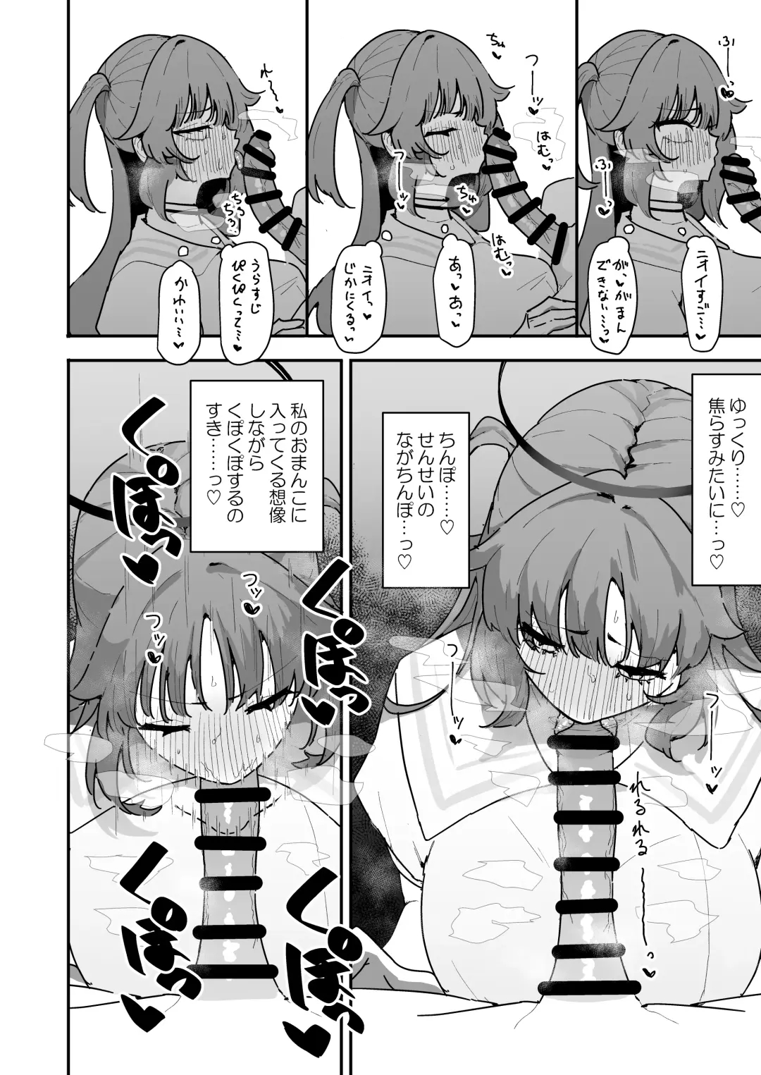 [Momico] Yuuka to Polynesian After Fhentai - Page 23