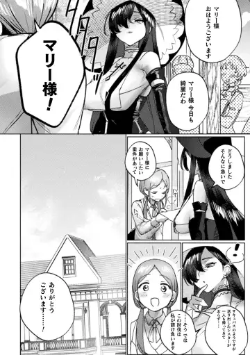 [Doinochi - Fct - Suetsugu] 2D Comic Magazine Succubus Yuri H Vol.3 Fhentai - Page 26