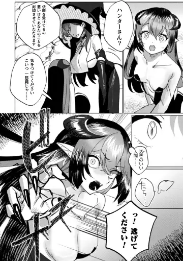 [Doinochi - Fct - Suetsugu] 2D Comic Magazine Succubus Yuri H Vol.3 Fhentai - Page 28