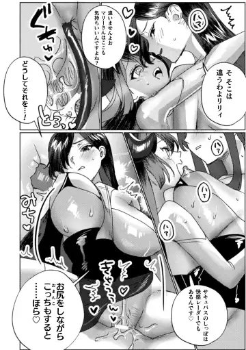 [Doinochi - Fct - Suetsugu] 2D Comic Magazine Succubus Yuri H Vol.3 Fhentai - Page 40