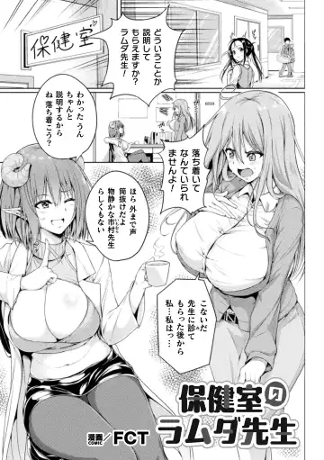 [Doinochi - Fct - Suetsugu] 2D Comic Magazine Succubus Yuri H Vol.3 Fhentai - Page 45