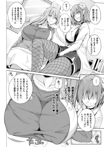 [Doinochi - Fct - Suetsugu] 2D Comic Magazine Succubus Yuri H Vol.3 Fhentai - Page 48