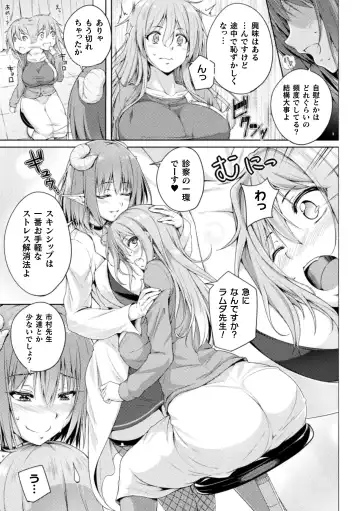 [Doinochi - Fct - Suetsugu] 2D Comic Magazine Succubus Yuri H Vol.3 Fhentai - Page 49